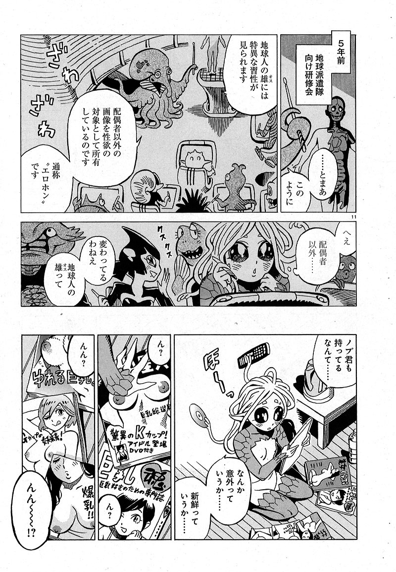 宮田紘次「ヨメがこれなもんで。」の1ページ。