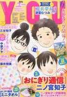 月刊YOU6月号