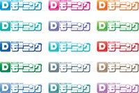 「Dモーニング」のロゴ。