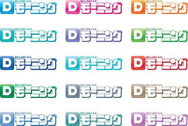 「Dモーニング」のロゴ。