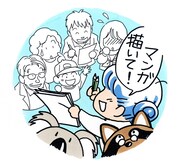 「ヒカルの碁」原作者ほったゆみ、新作マンガをWEBで連載