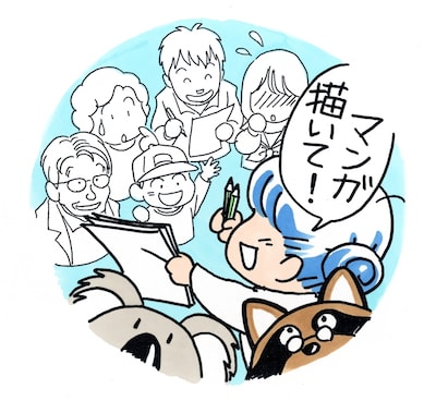 ほったゆみ「はじマン チャレンジ！はじめてのマンガ」カット (C)ほったゆみ／集英社