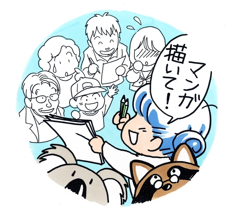 ほったゆみ「はじマン チャレンジ！はじめてのマンガ」カット (C)ほったゆみ／集英社