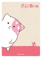 「きのこいぬ マウスパッド」(C)AOBOSHI KIMAMA