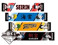 G賞「ロングタオル」全4種。(C)藤巻忠俊／集英社・黒子のバスケ製作委員会