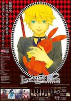 「PandoraHearts」特典ポスター (C)Jun Mochizuki/SQUARE ENIX
