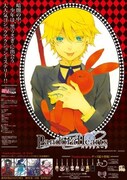 「PandoraHearts」特典ポスター (C)Jun Mochizuki/SQUARE ENIX