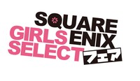 「SQUARE ENIX Girls Select フェア」ロゴ