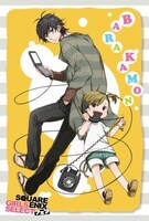 「ばらかもん」特典ポストカード (C)Satsuki Yoshino/SQUARE ENIX