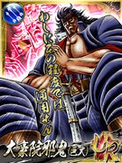 「魁!!男塾～連合大闘争編～」のサンプル画面。(C)宮下あきら/集英社 (C)ブルズ・アイ/enish,Inc.