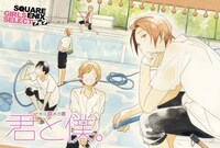 「君と僕。」特典ポストカード (C)Kiichi Hotta/SQUARE ENIX