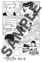 ジュンク堂書店で配布されるペーパー。