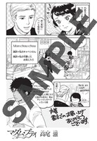 丸善書店で配布されるペーパー。