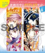 「渡瀬悠宇特製クリアしおりセット」のBセット。