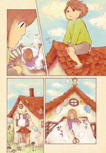 クマザワミキコ「あの子の家」第1話より。