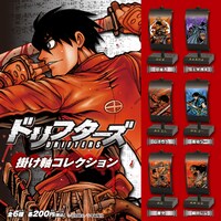 「ドリフターズ 掛け軸コレクション」POP。(C)平野耕太/少年画報社