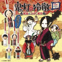 「鬼灯の冷徹 地獄のこけし根付」POP (C)江口夏実／講談社