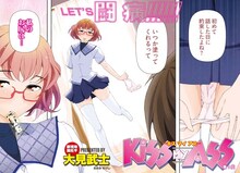 大見武士「KISS MY ASS」第1話扉ページ。