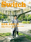 「柳沢教授」山下和美がSWITCHに登場、健康について語る