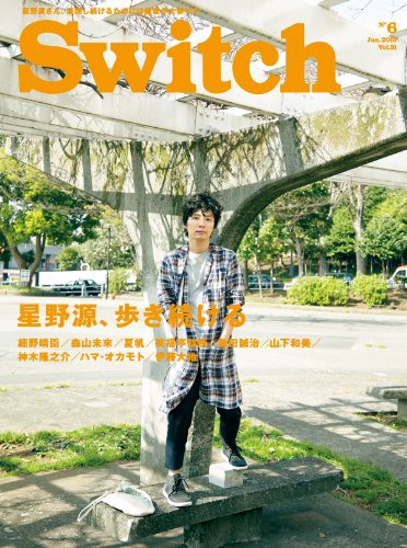 SWITCH6月号