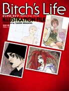「ビッチズ・ライフ イラストレーションファイル」