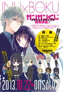 ガンガンJOKER6月号に掲載された「妖狐×僕SS」ガンガンくじの告知ページ。