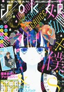 ガンガンJOKER6月号