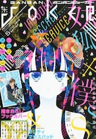 ガンガンJOKER6月号