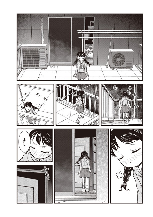 マンガ版「ゆめにっき」第1話より。(C)2004-2008 kikiyama (C)project yumenikki (C)TAKESHOBO