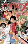 尾田栄一郎「ONE PIECE」69巻