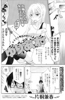 「ゆりあね」カット