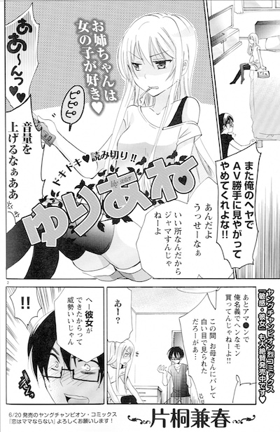 「ゆりあね」カット