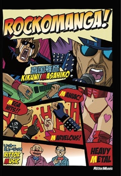 喜国雅彦「ROCKOMANGA！」