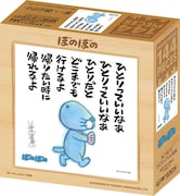 「ぼのぼの」ジグソーパズル、いがらしみきおの言葉付き