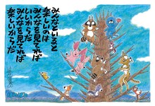 「みんなといると」完成ビジュアル。 (C)いがらしみきお/竹書房 AUTHORIZED BY PHOENIX CORPORATION, LTD.