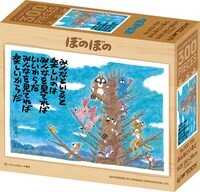 ジグソーパズル「みんなといると」（300ピース）パッケージ。 (C)いがらしみきお/竹書房 AUTHORIZED BY PHOENIX CORPORATION, LTD.