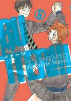 「BUTTER!!!」6巻通常版