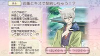 「神様はじめました ～ドキドキあやかしLOVE～」イメージ (c)鈴木ジュリエッタ／白泉社・神様はじめました製作委員会
