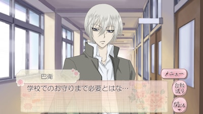 「神様はじめました ～ドキドキあやかしLOVE～」イメージ (c)鈴木ジュリエッタ／白泉社・神様はじめました製作委員会