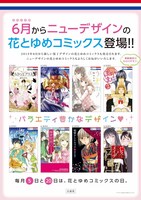 新デザインを告知する、書店ポスター。
