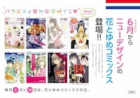 新デザインを告知する、書店ポスター。