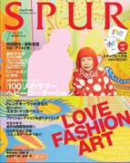 SPUR 7月号には、香取慎吾と草間彌生の対談が掲載された。 (C)「SPUR」2013年7月号／集英社
