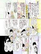 東村アキコ、憧れのカン・ドンウォンとお見合いで気絶寸前