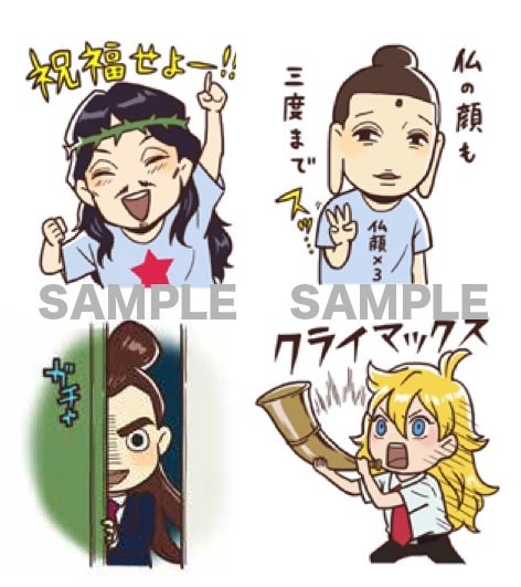 「聖☆おにいさん」LINEスタンプより。