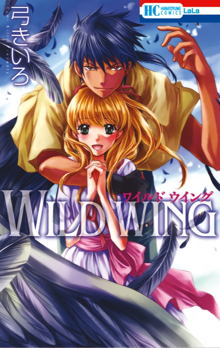「WILD WING」