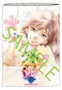 咲坂伊緒が表紙描く「ハル」限定本、来場者にプレゼント