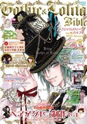 Gothic&Lolita Bible Vol.48