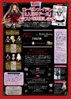 Gothic&Lolita Bible Vol.48に掲載された「ローゼンメイデン」企画のページ。