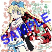 アニメイト各店で配布されるミニ色紙。(C)Hekiru Hikawa/SQUARE ENIX