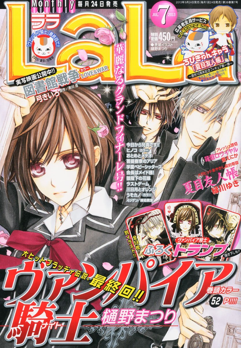 LaLa7月号